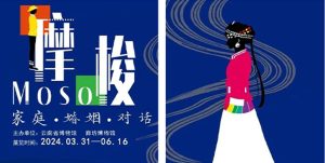 摩梭人博物馆 X 大理NCC社区活动来啦!