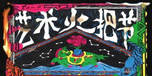 荒野之国·丽江艺术火把节，正式开票